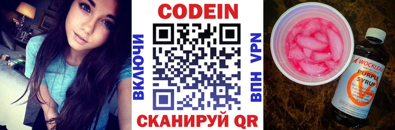 маркетплейс формула  Нытва  Кодеиновый сироп Lean Purple Drank  где купить наркоту 